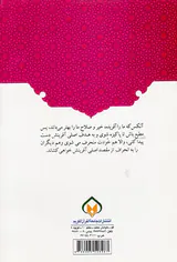 سبک زندگی بانوان راهی به سوی پاکدامنی
